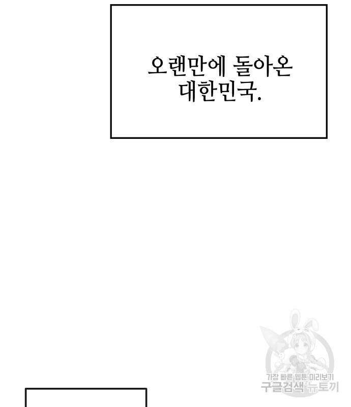 약빨이 신선함 39화 9