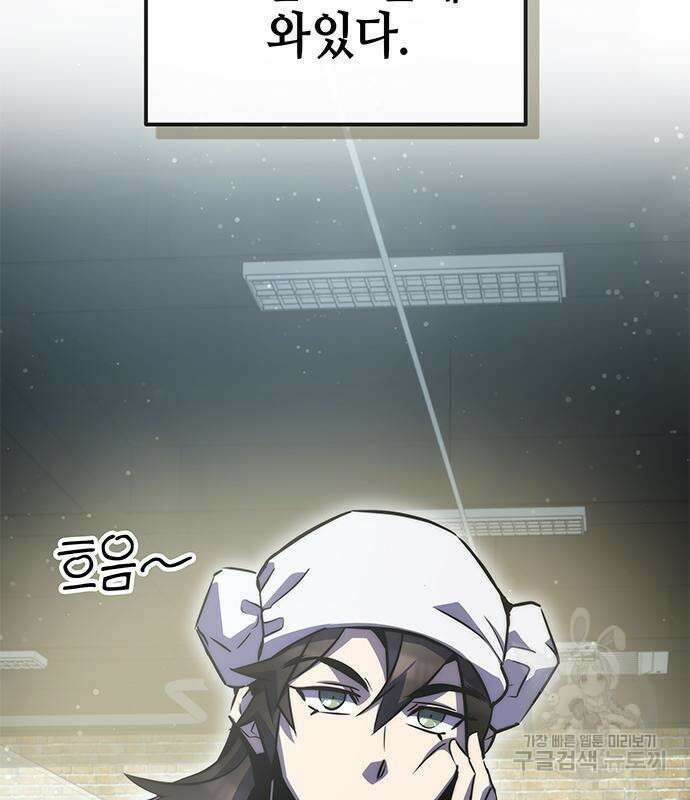 약빨이 신선함 39화 11