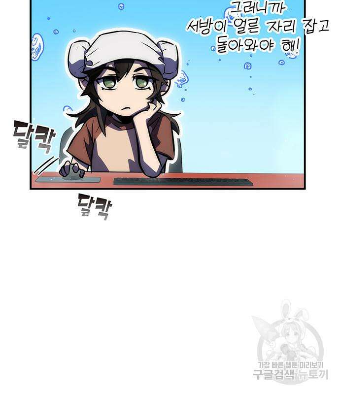 약빨이 신선함 39화 20
