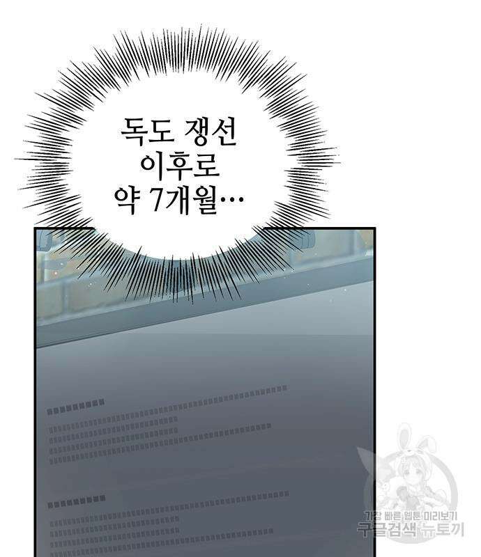 약빨이 신선함 39화 21