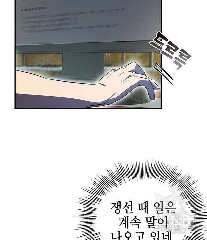 약빨이 신선함 39화 22