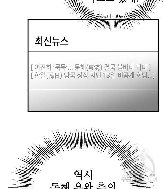 약빨이 신선함 39화 23