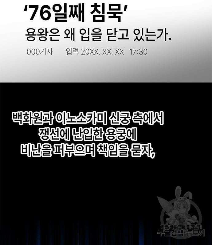 약빨이 신선함 39화 28
