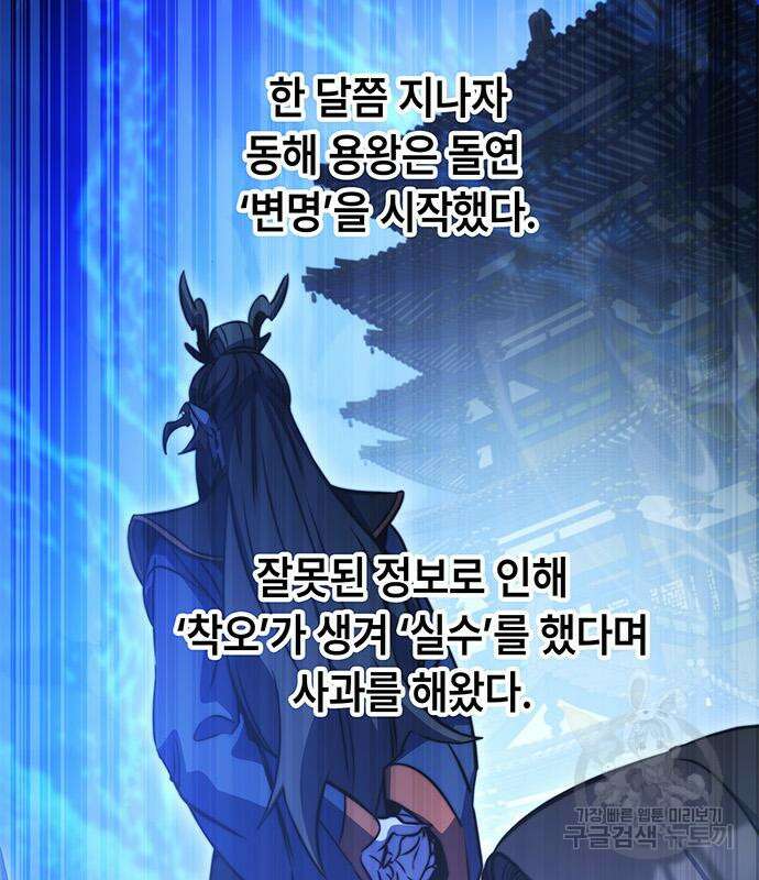 약빨이 신선함 39화 30