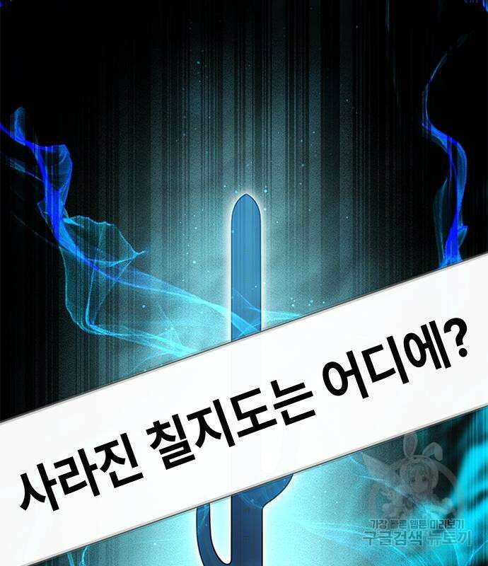 약빨이 신선함 39화 42