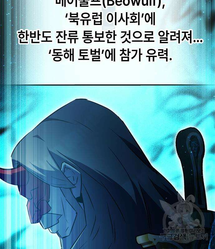 약빨이 신선함 39화 44