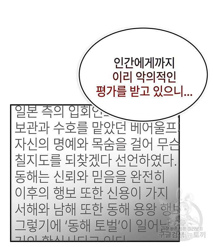 약빨이 신선함 39화 53