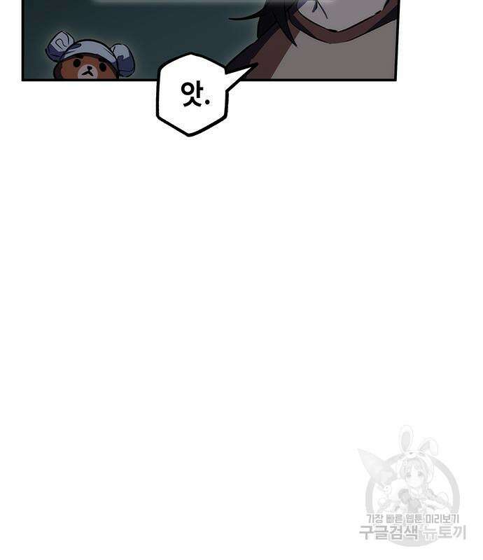 약빨이 신선함 39화 55