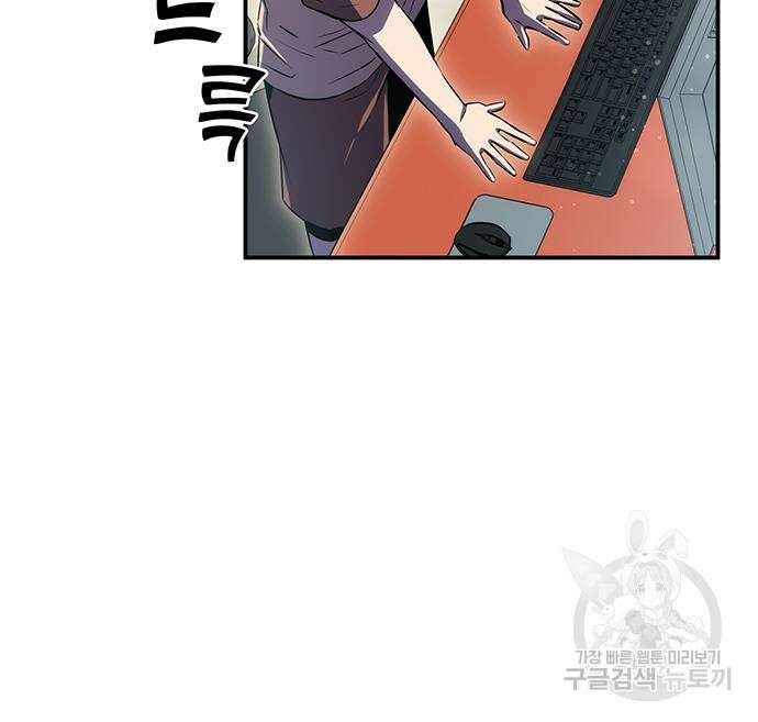 약빨이 신선함 39화 57