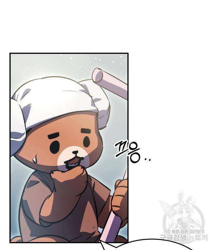 약빨이 신선함 39화 64