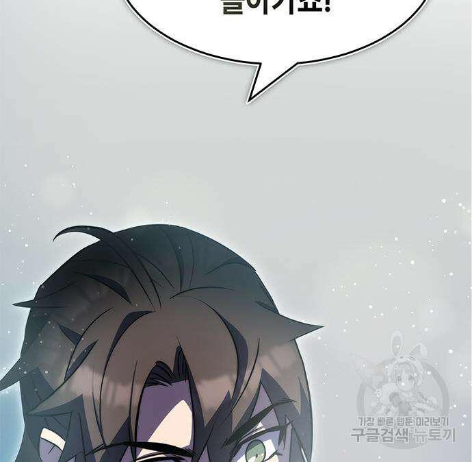 약빨이 신선함 39화 70