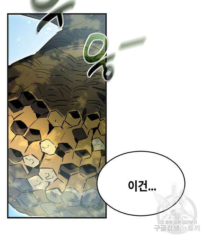 약빨이 신선함 39화 77