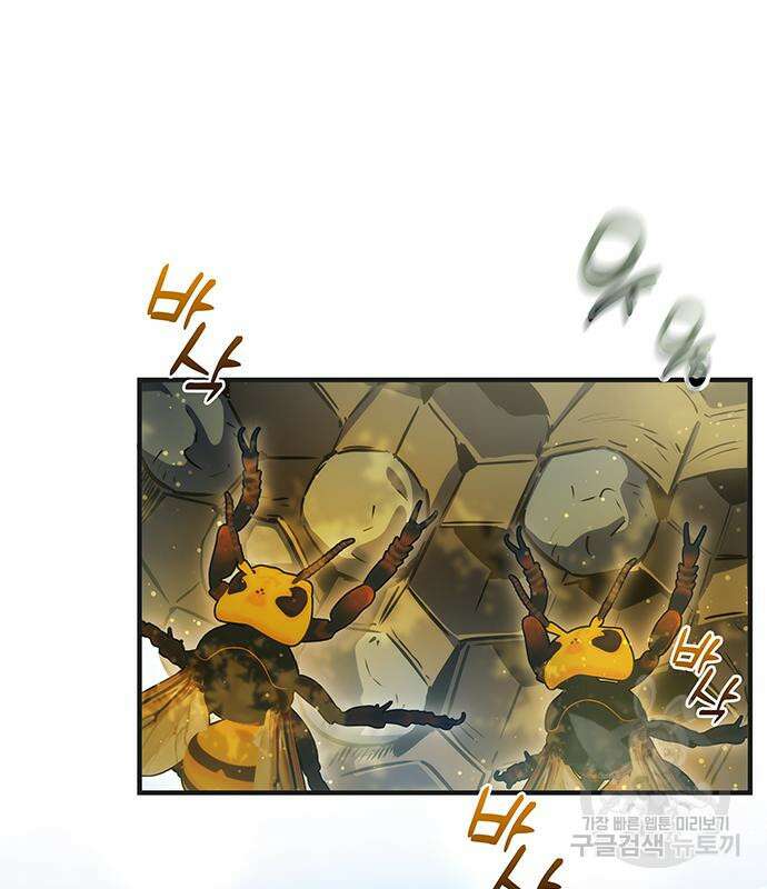 약빨이 신선함 39화 78