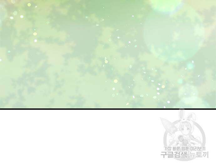 약빨이 신선함 39화 83