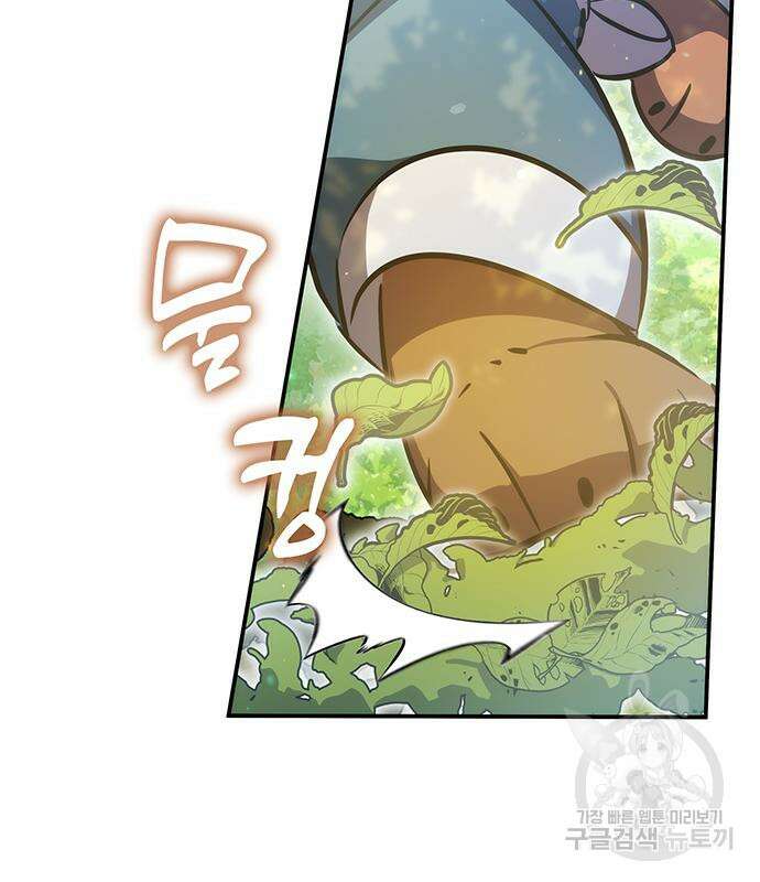 약빨이 신선함 39화 91