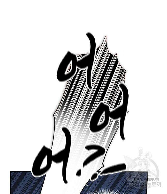 약빨이 신선함 39화 98
