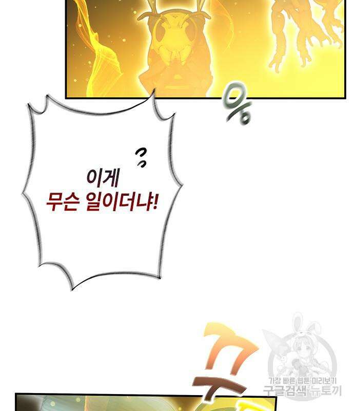 약빨이 신선함 39화 102
