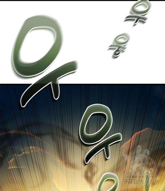 약빨이 신선함 39화 106