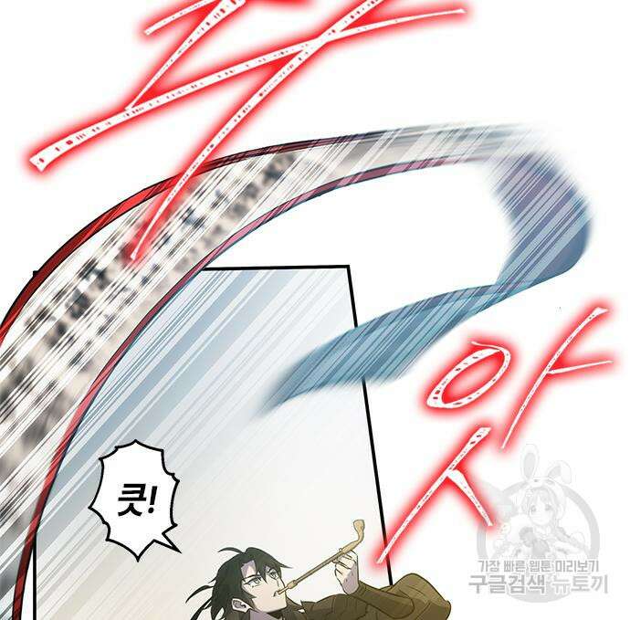 약빨이 신선함 39화 113