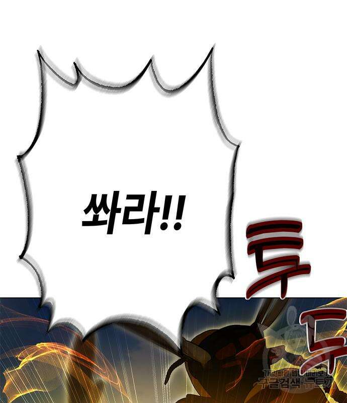 약빨이 신선함 39화 122
