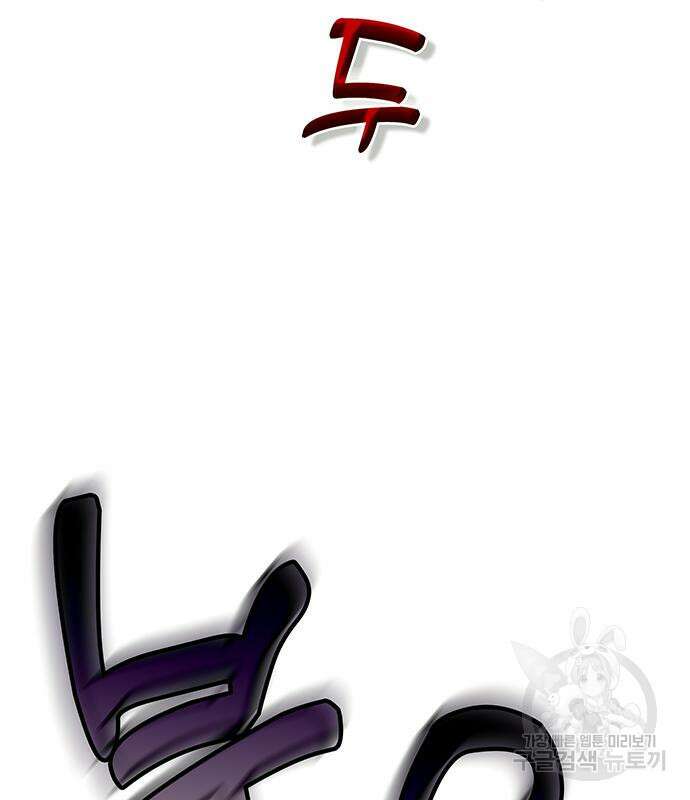 약빨이 신선함 39화 131