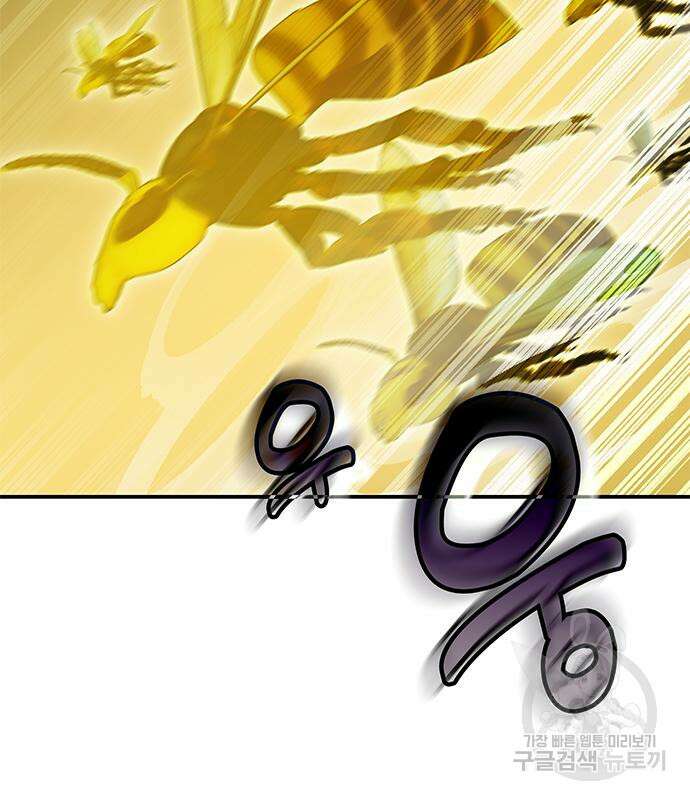 약빨이 신선함 39화 133