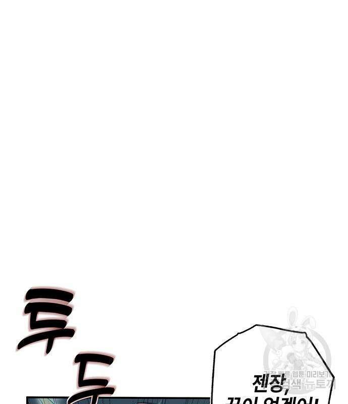 약빨이 신선함 39화 134