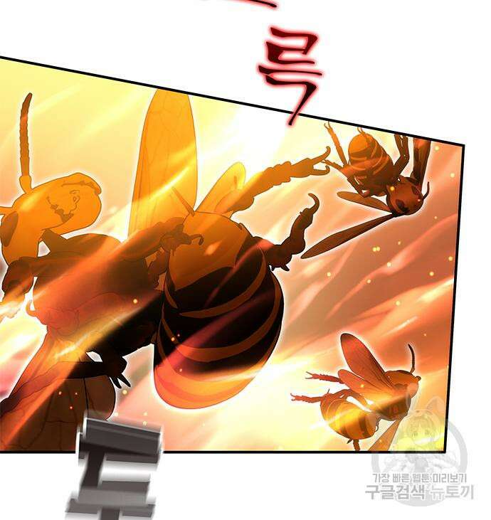 약빨이 신선함 39화 149