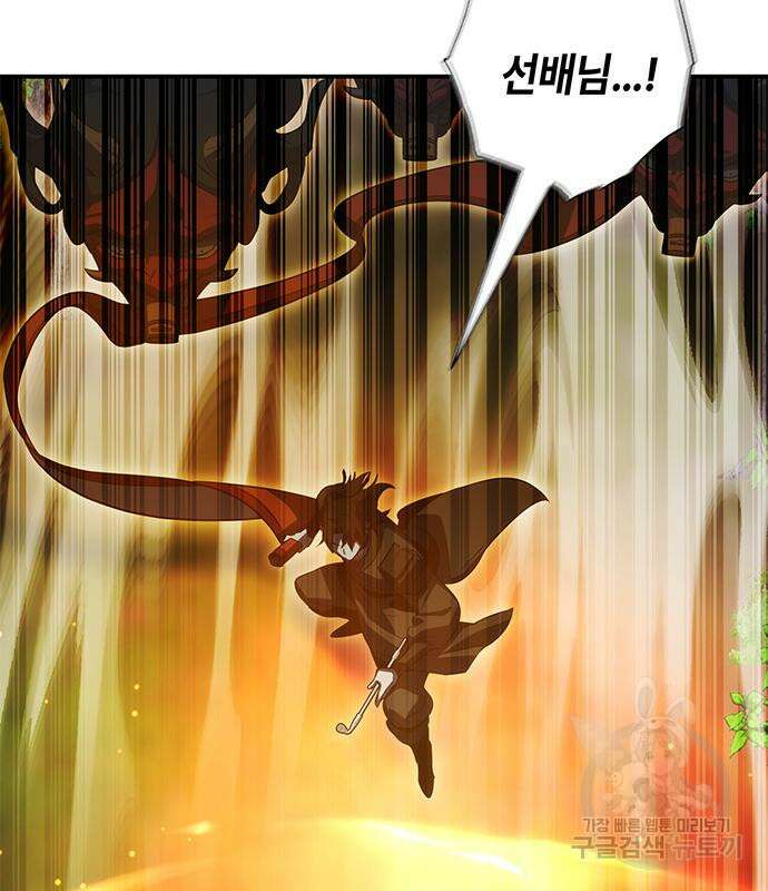 약빨이 신선함 39화 152