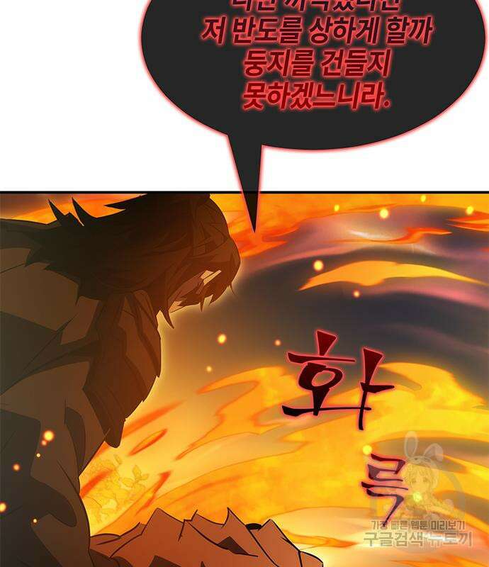 약빨이 신선함 39화 156