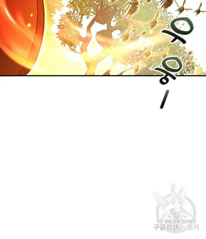 약빨이 신선함 39화 158