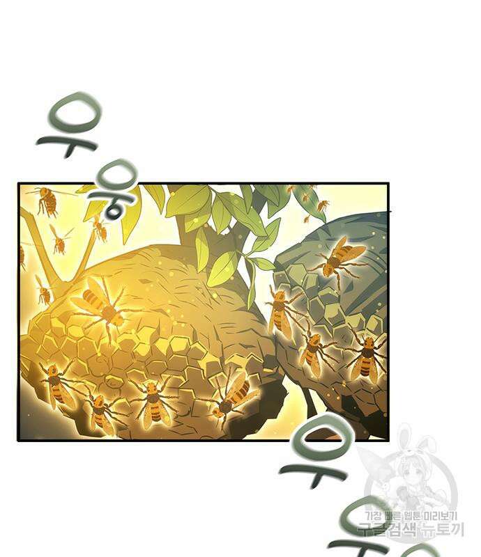 약빨이 신선함 39화 159