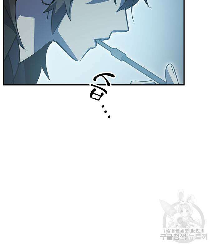 약빨이 신선함 39화 168