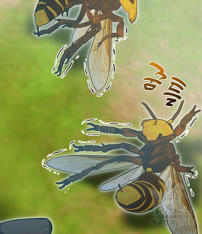 약빨이 신선함 39화 171