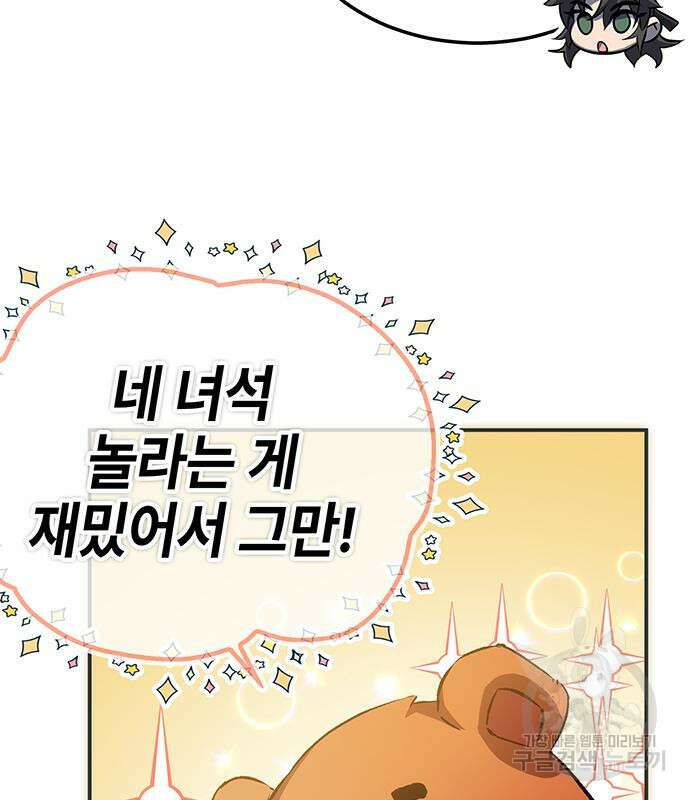 약빨이 신선함 39화 183