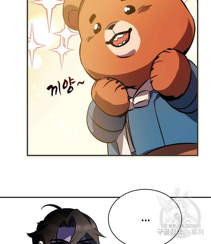 약빨이 신선함 39화 184