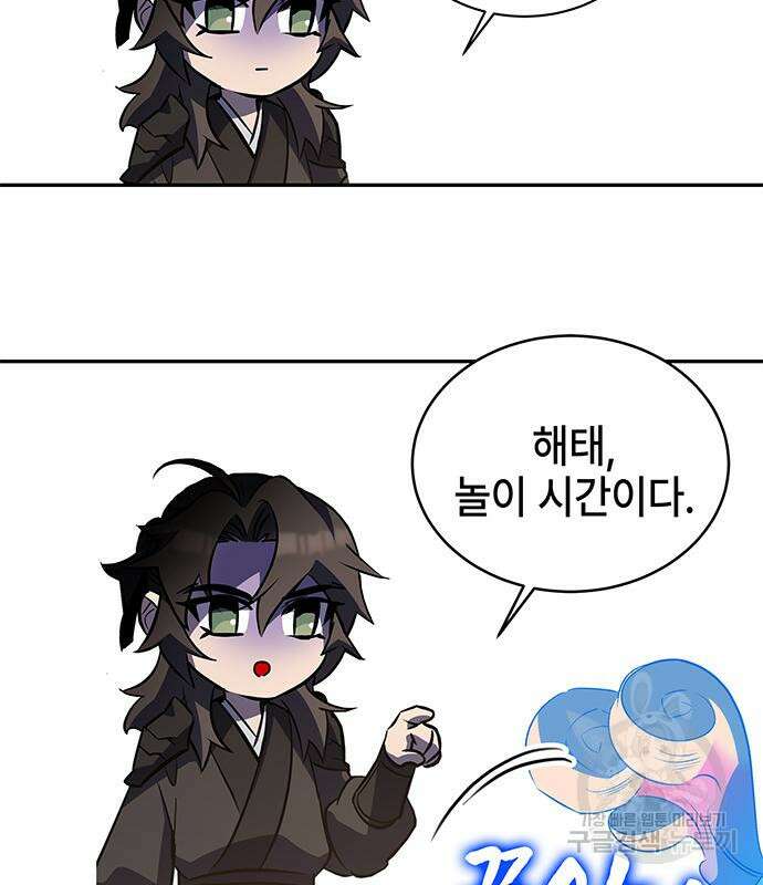 약빨이 신선함 39화 185