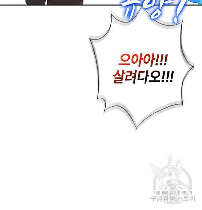 약빨이 신선함 39화 186