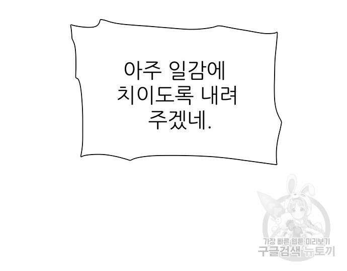 장씨세가 호위무사 215화 9