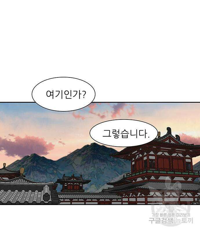 장씨세가 호위무사 215화 15