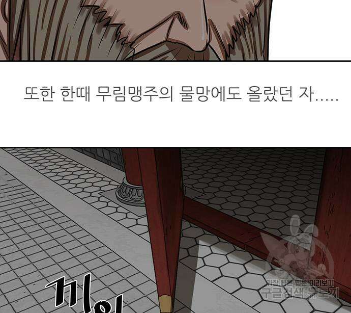 장씨세가 호위무사 215화 19