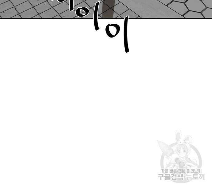 장씨세가 호위무사 215화 20