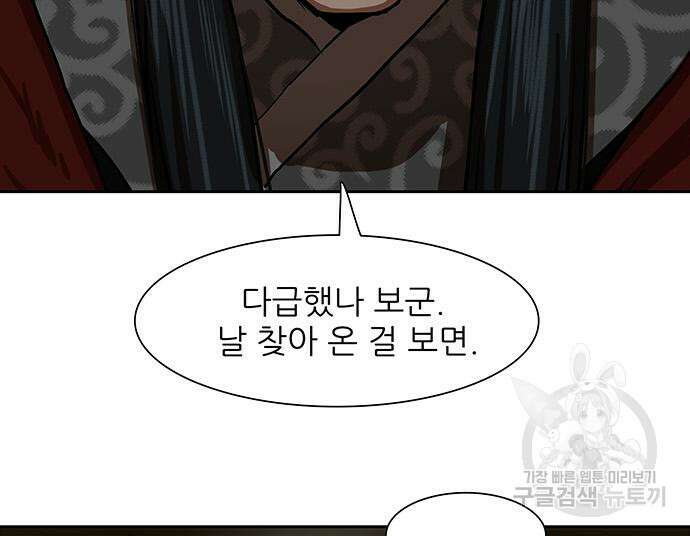 장씨세가 호위무사 215화 25