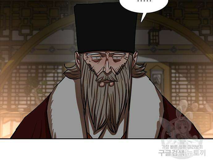 장씨세가 호위무사 215화 26