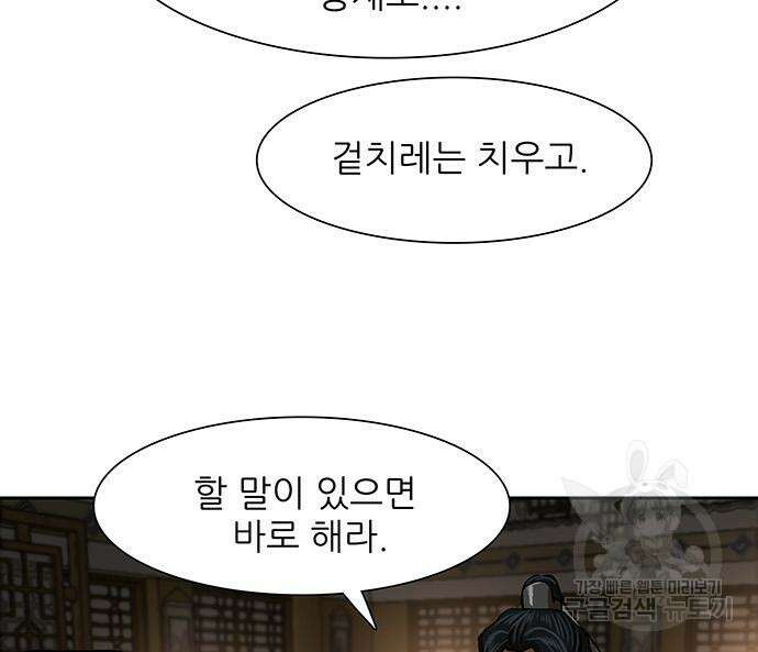 장씨세가 호위무사 215화 28