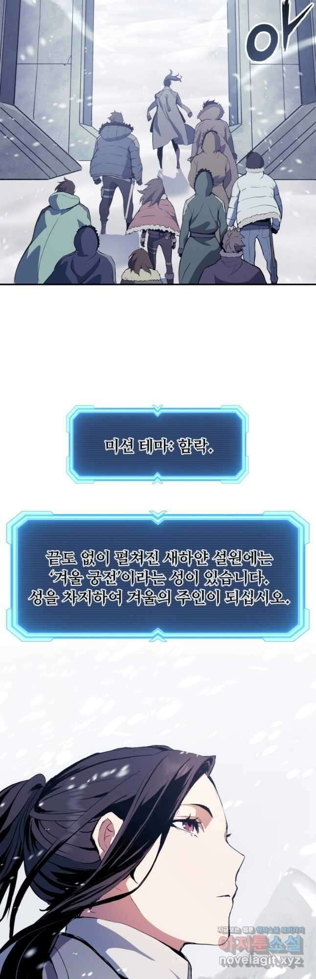부서진 성좌의 회귀 69화 2
