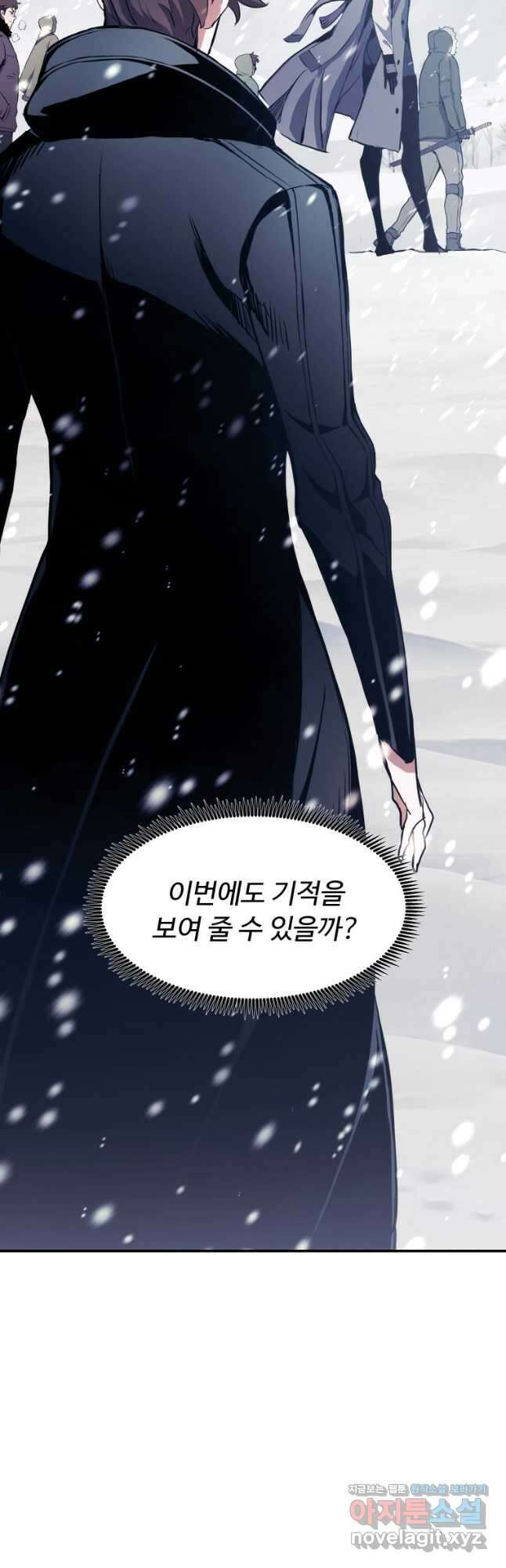 부서진 성좌의 회귀 69화 7