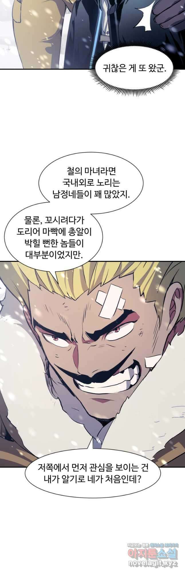 부서진 성좌의 회귀 69화 10