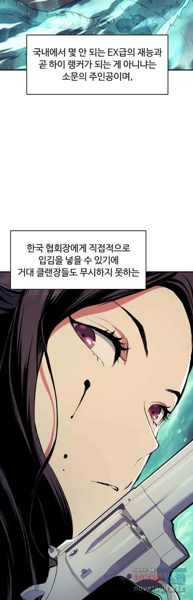 부서진 성좌의 회귀 69화 12