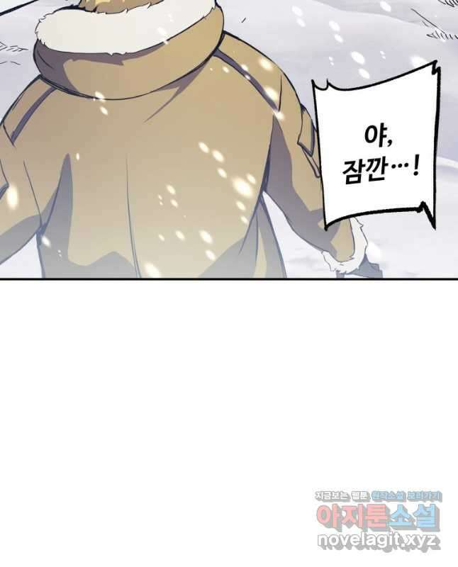 부서진 성좌의 회귀 69화 15
